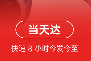 秦皇岛航空邮寄航空货运公司【机场
