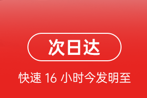 秦皇岛航空邮寄航空货运 航空货运